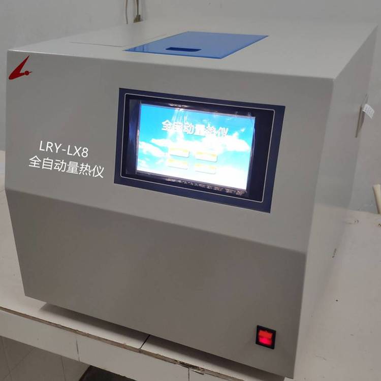 zdhw-8型微机全自动量热仪检测生物质热值快速