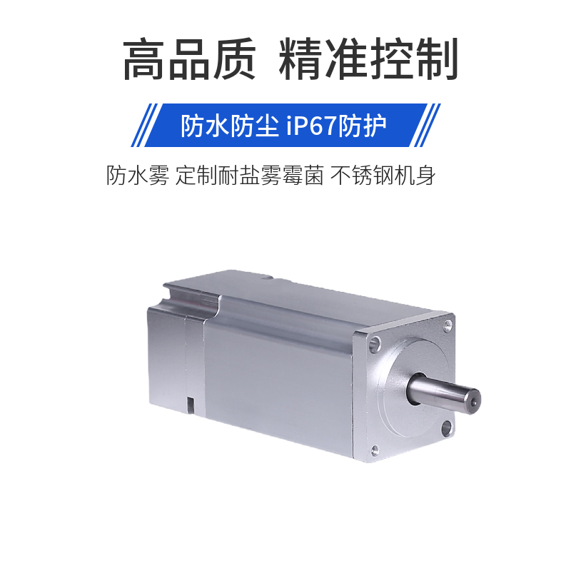 防水电机ip67防水防尘不锈钢伺服耐高低温水下马达低温-40℃工作