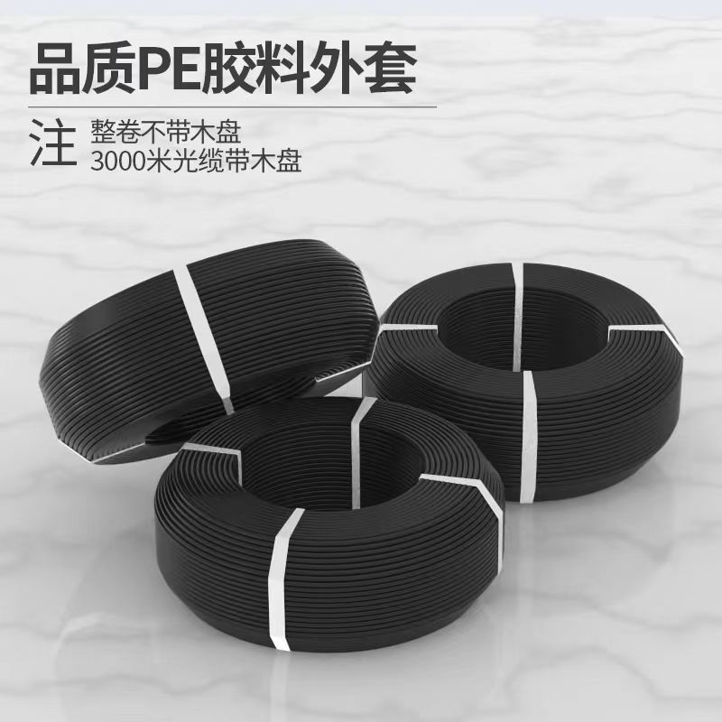 山西晋城矿用单模阻燃光缆mgtsv-6b