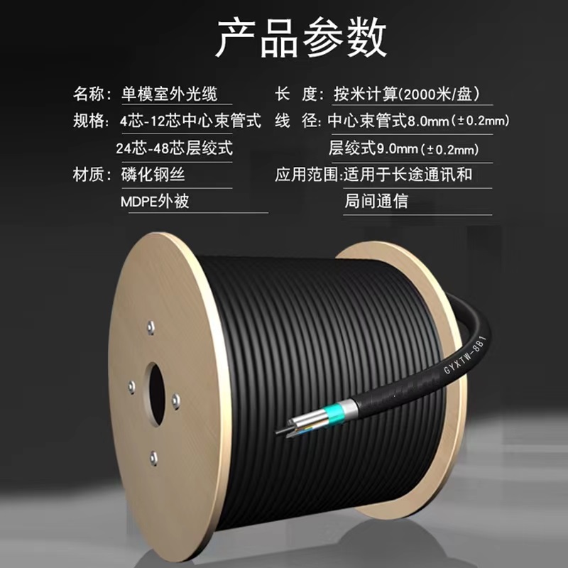 吉林长春井下矿用光缆mgxtsv-6b