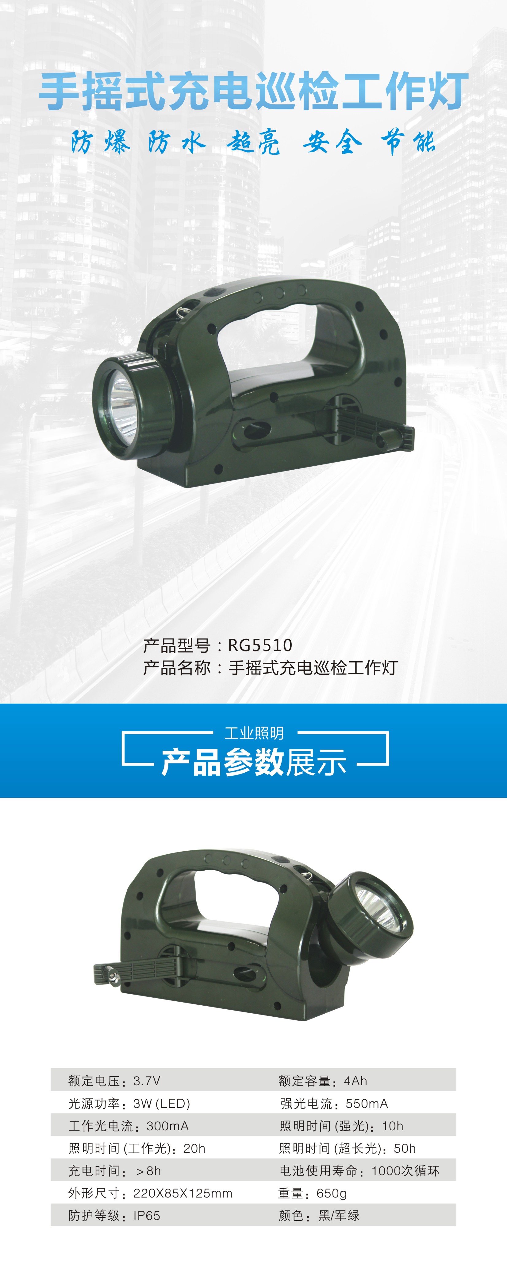 磁吸检修灯手摇充电巡检强光探照灯sd5501