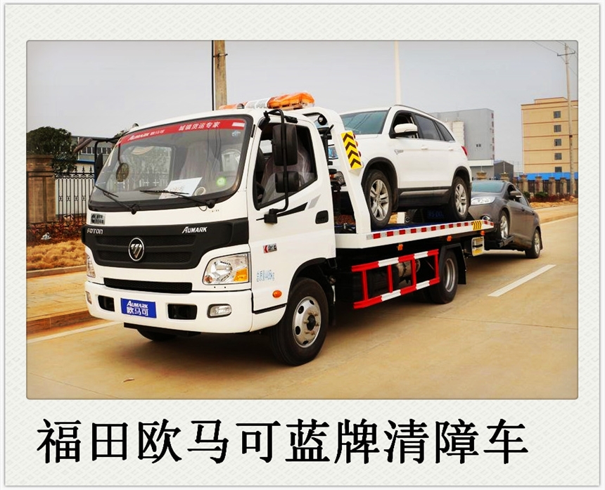 清障车拖车内自治区呼伦贝尔根河厂家直销