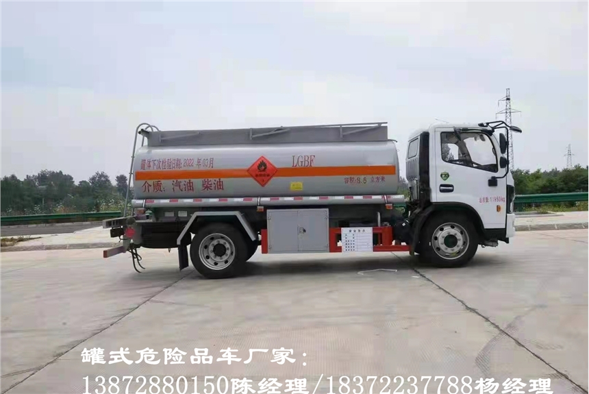 湘西土家族苗族自治州10吨解放国六危化品车