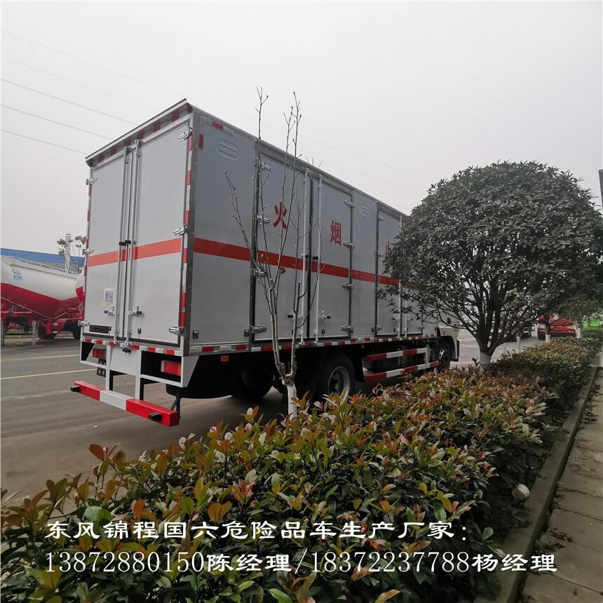 通辽四后四危险品车
