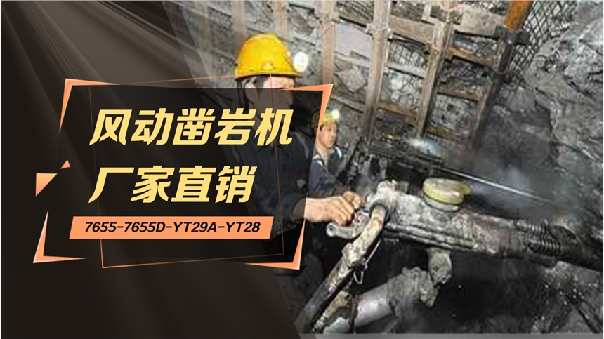 四平【安百拓s82凿岩机】报价
