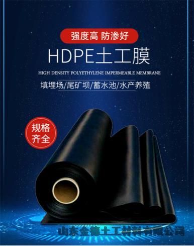 江西 堆浸池防渗层 绿色1.0厚hdpe土工膜 柔韧性强黑膜