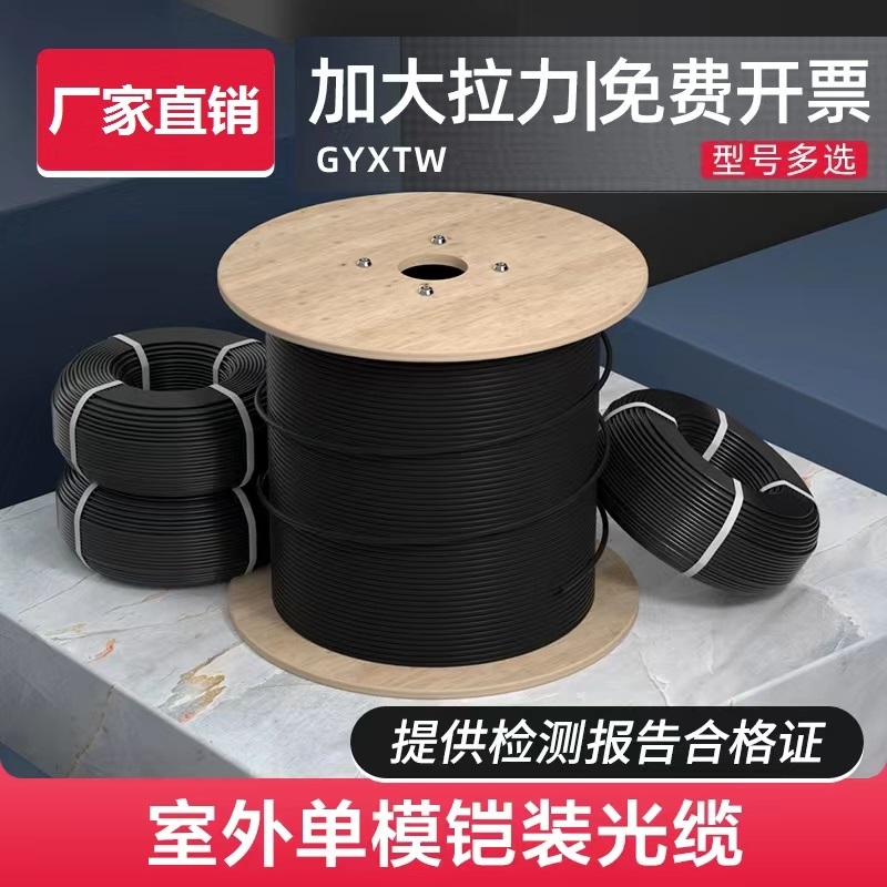 黑龙江大兴安岭矿用光缆mgts33-36b