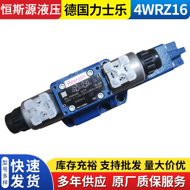 德国rexroth力士乐电磁比例阀4ws2em10-4x/45b2et315k8am