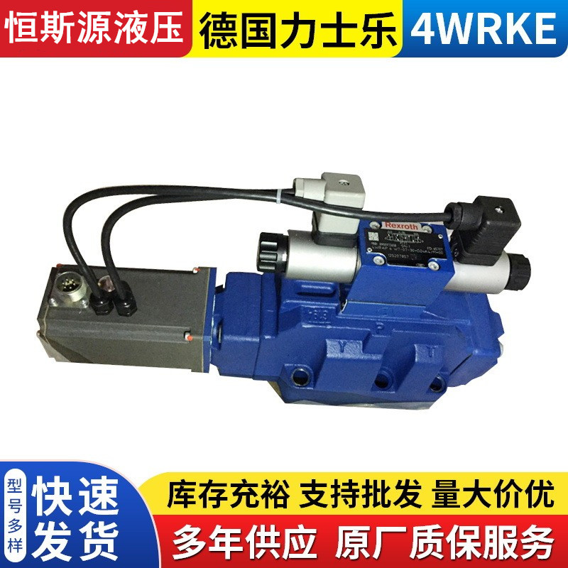德国rexroth力士乐电磁比例阀4wse2em10-4x/45b9et315z13cm